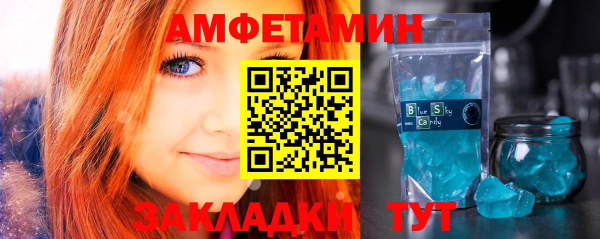 Amphetamine  Выкса  Amphetamine VHQ  blacksprut сайт  АМФЕТАМИН 