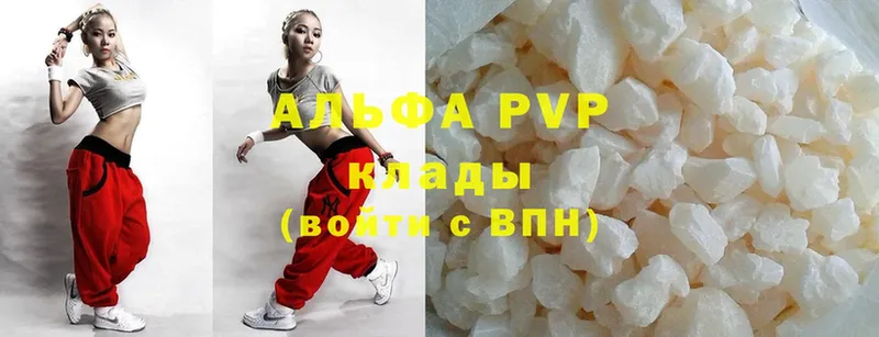 купить наркотики цена  Выкса  A-PVP СК КРИС 