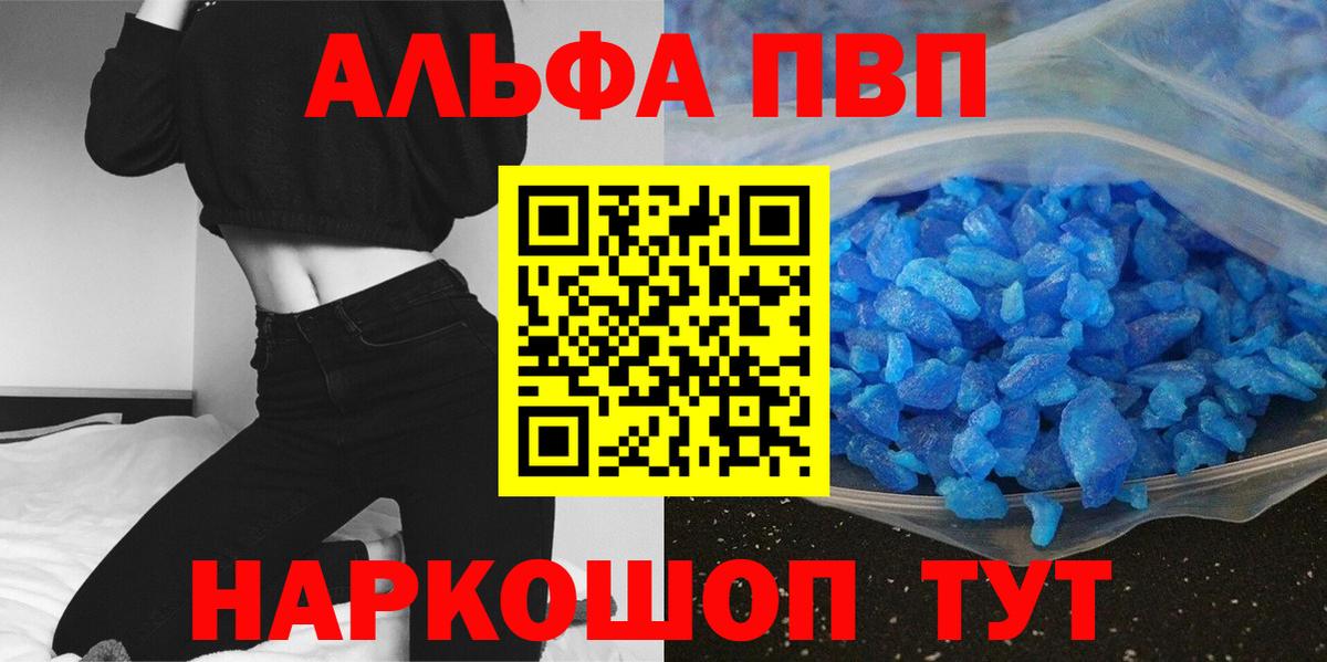 Выкса  купить  сайты  Вход с VPN  APVP  APVP Crystall  A-PVP Соль 