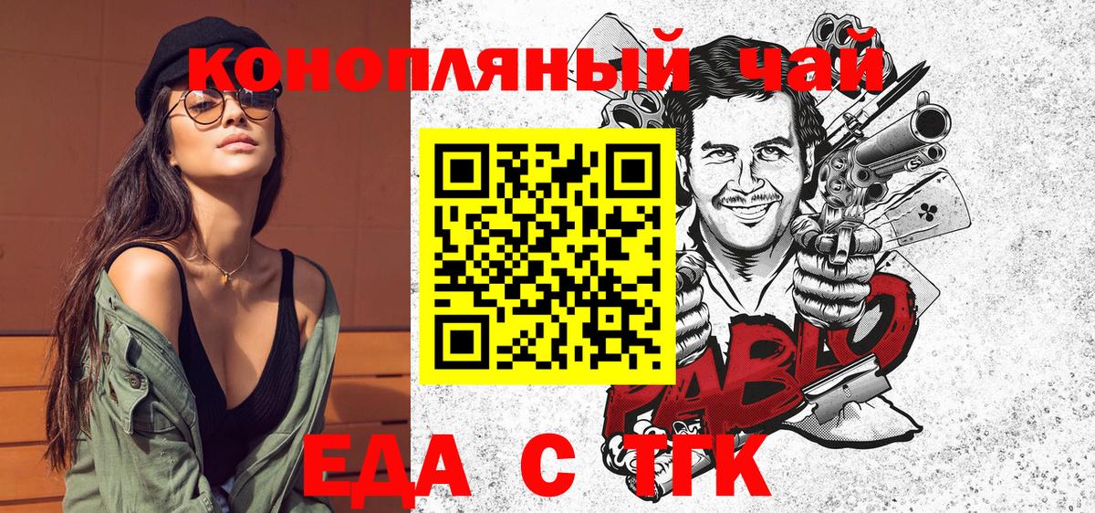 Печенье с ТГК конопля  Выкса 