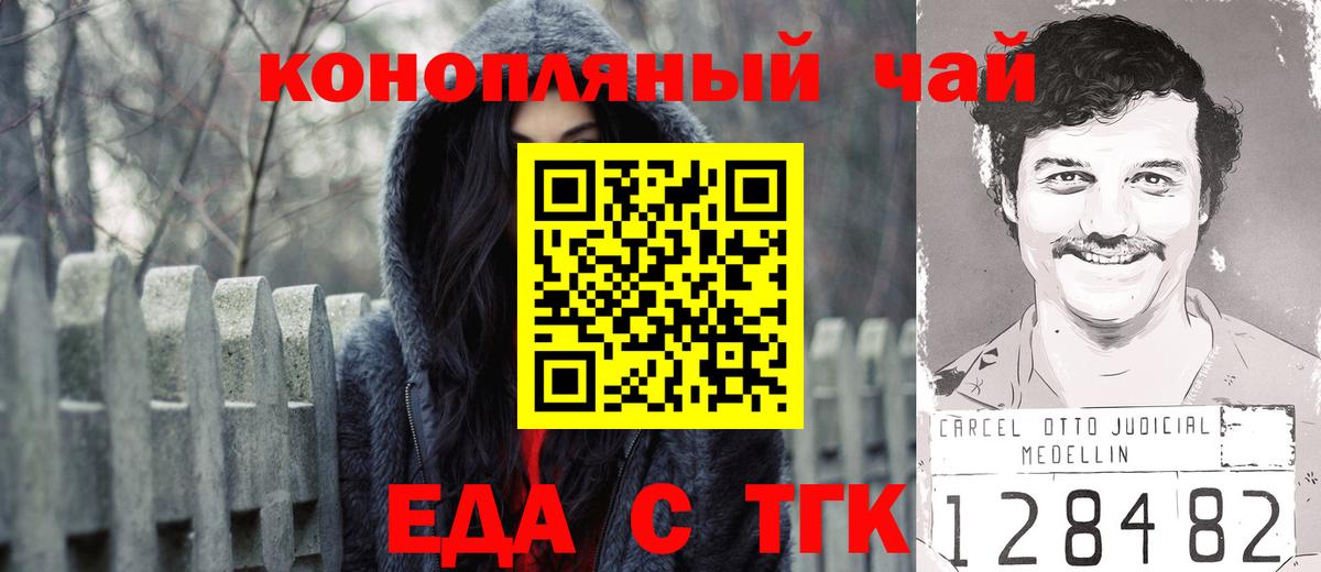 Выкса  Cannafood конопля  Вход с VPN 