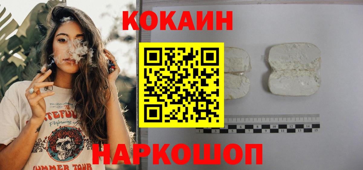 Cocaine Fish Scale Выкса