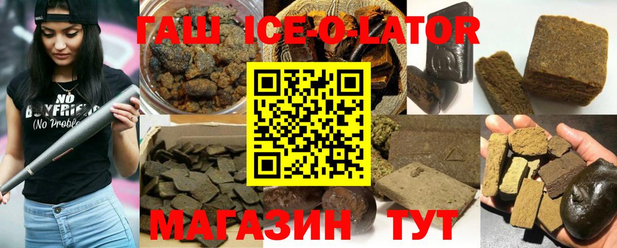 ГАШ гашик Выкса