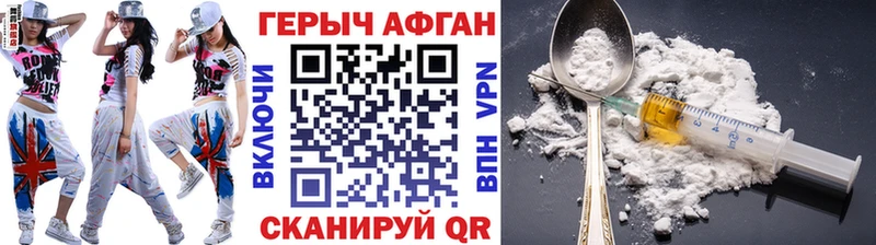 Героин хмурый  Выкса 