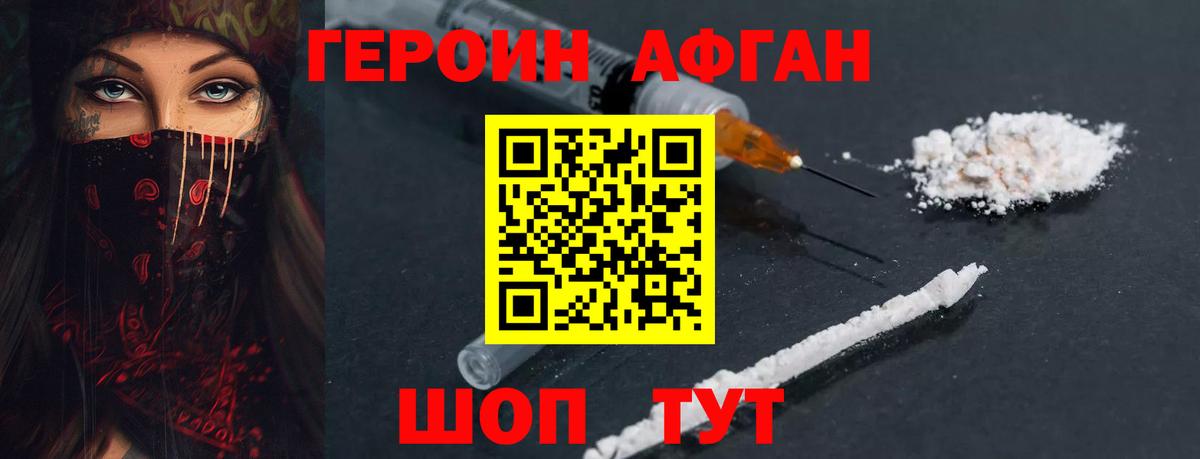 Героин гречка  Героин  Выкса  Вход с VPN 