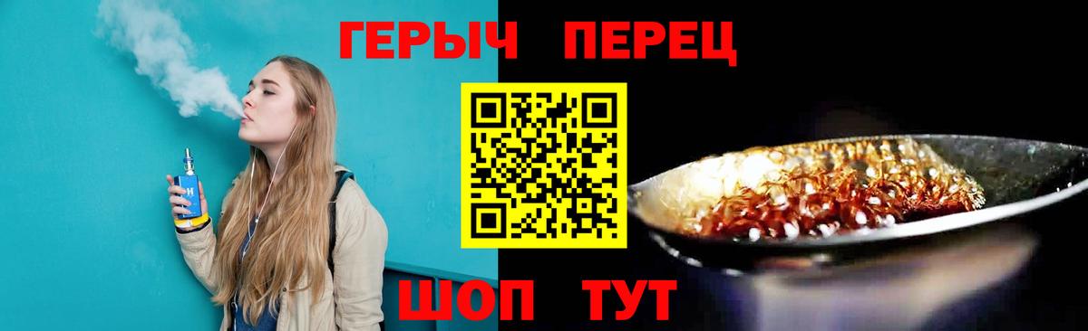 ГЕРОИН Heroin Выкса