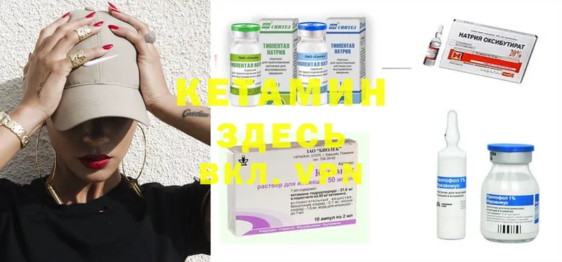 Кетамин ketamine Выкса