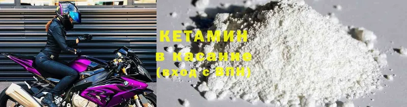 КЕТАМИН ketamine  купить   Выкса 