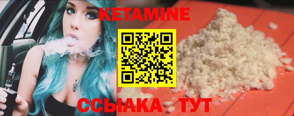Кетамин ketamine  KRAKEN зеркало  Выкса  Кетамин ketamine  Вход с VPN 