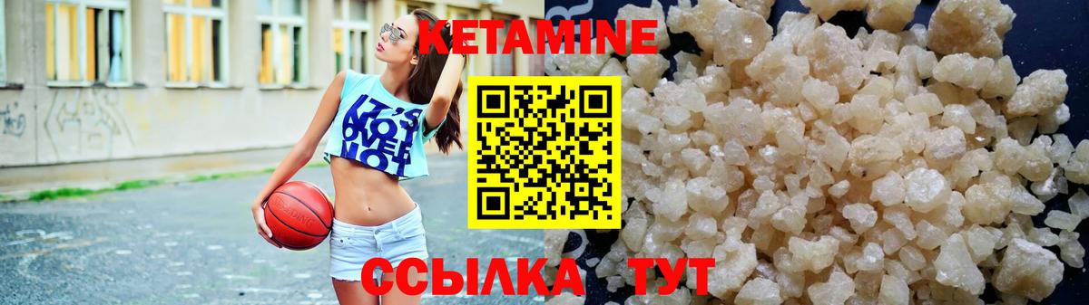 КЕТАМИН ketamine  Выкса 