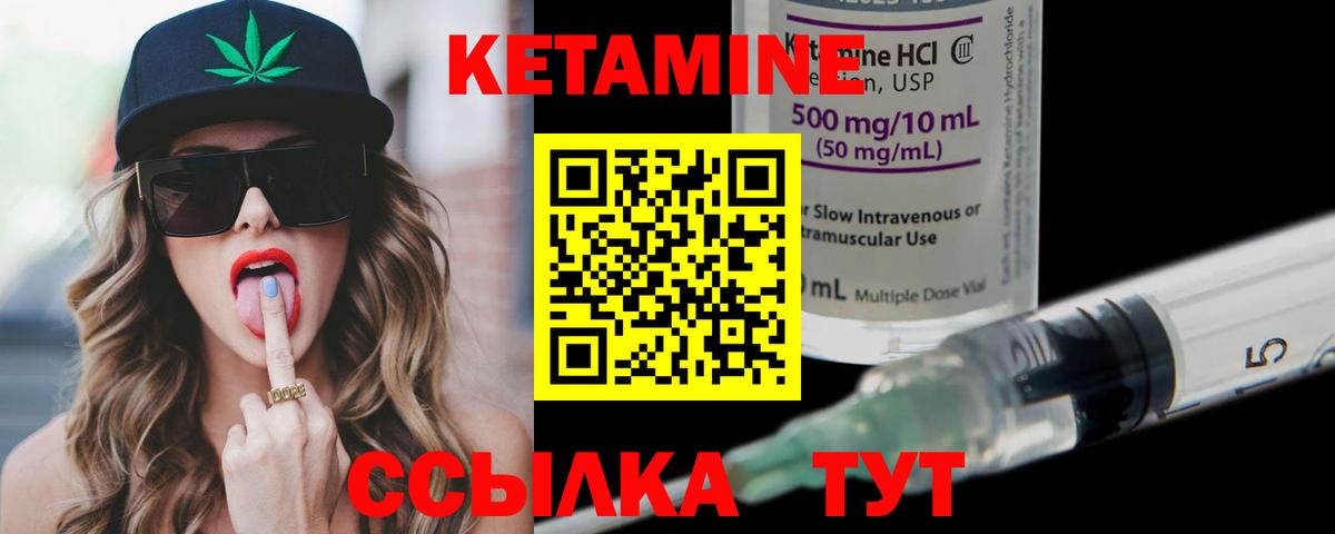 КЕТАМИН VHQ Выкса
