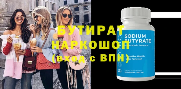 мяу мяу кристалл Волосово