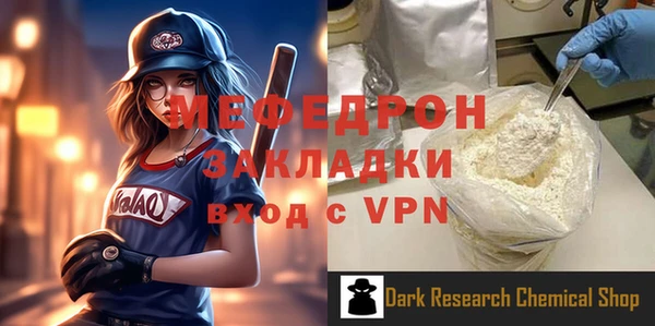мяу мяу кристалл Волосово