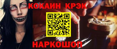 мефедрон Бийск