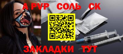 мефедрон Бийск