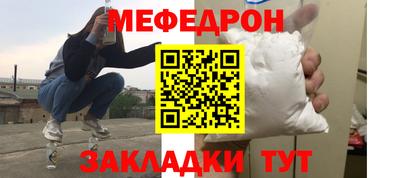 мефедрон Бийск