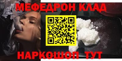 мефедрон Бийск