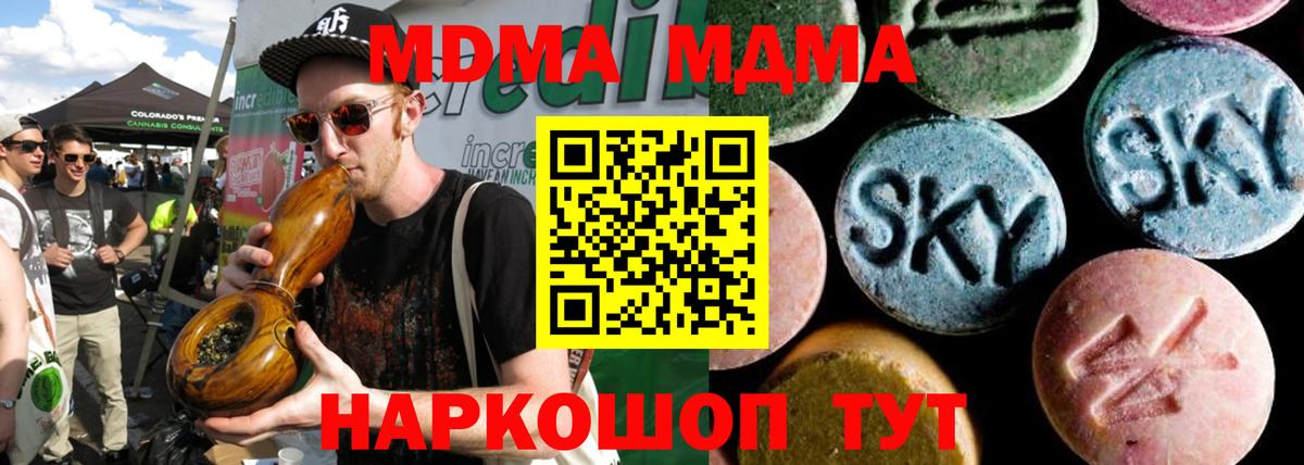 MDMA молли Выкса