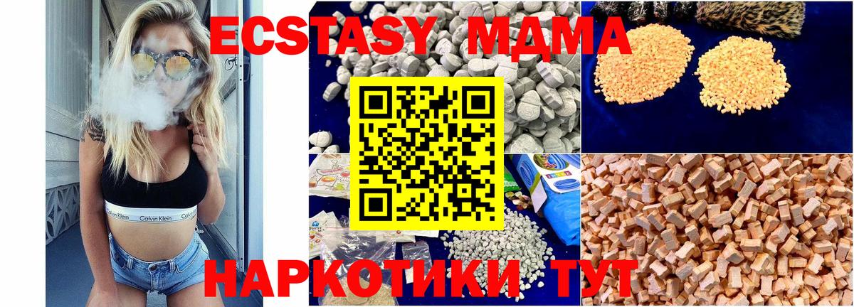 МДМА  Вход с VPN  МДМА Molly  Выкса  MDMA молли 