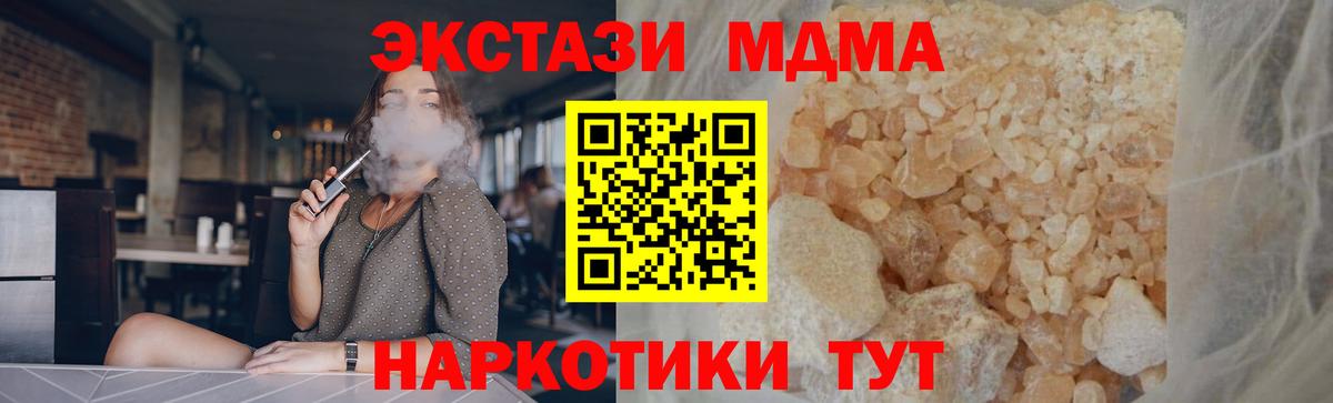 MDMA  Выкса  МДМА crystal 