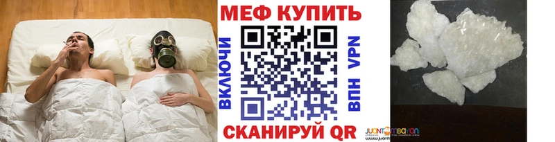 Меф mephedrone  закладка  Выкса 