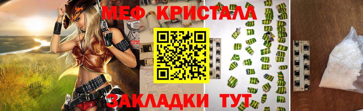 Меф мяу мяу кристаллы Выкса