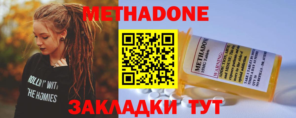 Выкса  Метадон белоснежный  Вход с VPN 