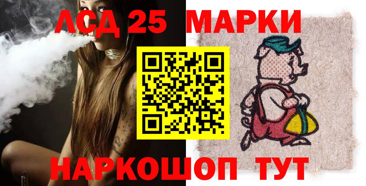 Марки 25I-NBOMe 1,8мг  Марки 25I-NBOMe 1,8мг  Вход с VPN  Наркотические марки  Выкса 