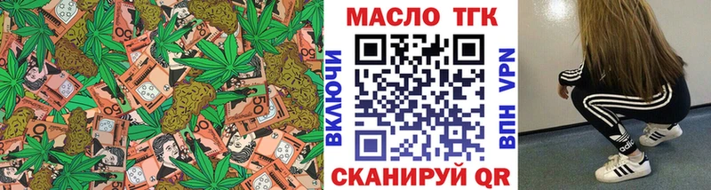 ТГК Wax  Выкса 
