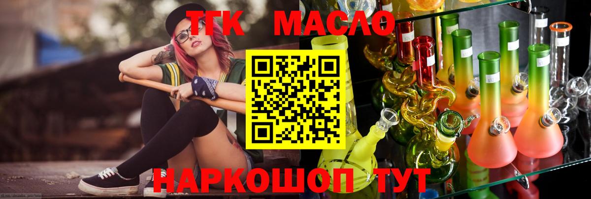 ТГК вейп  Выкса 