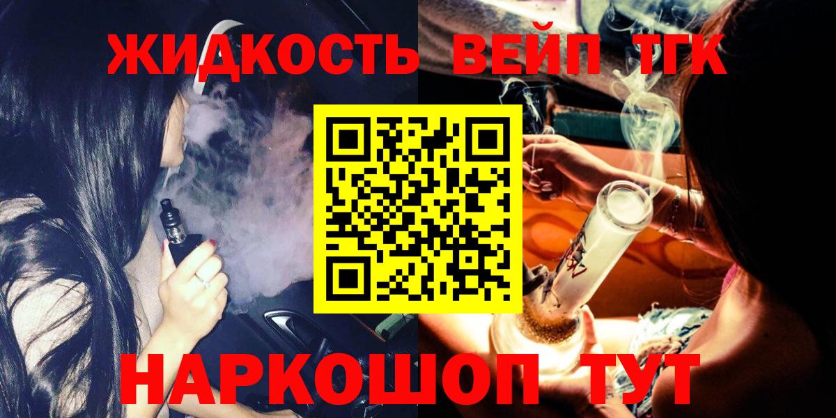 ТГК THC oil  Дистиллят ТГК THC oil  купить наркотики цена  Вход с VPN  Выкса 