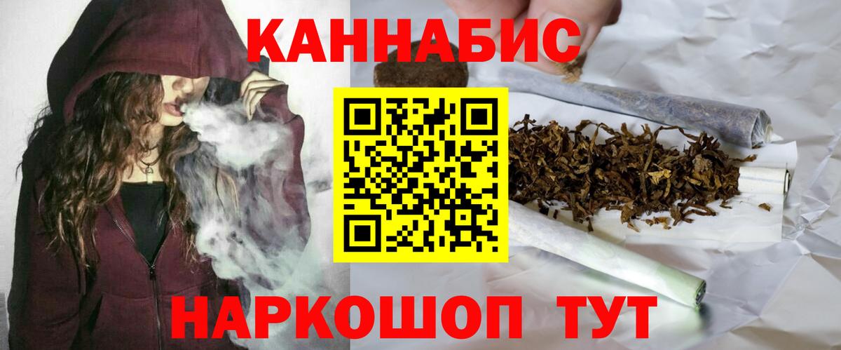 Канабис White Widow Выкса